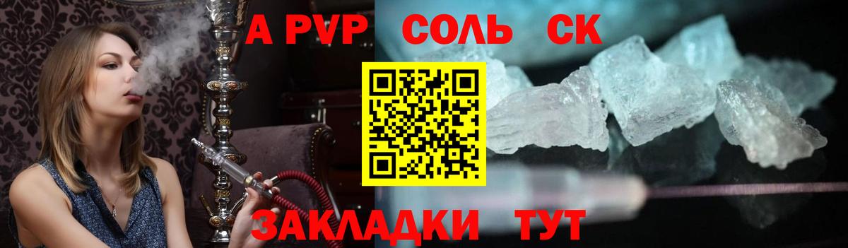 APVP мука  Вход с VPN  Нарткала  А ПВП Соль 