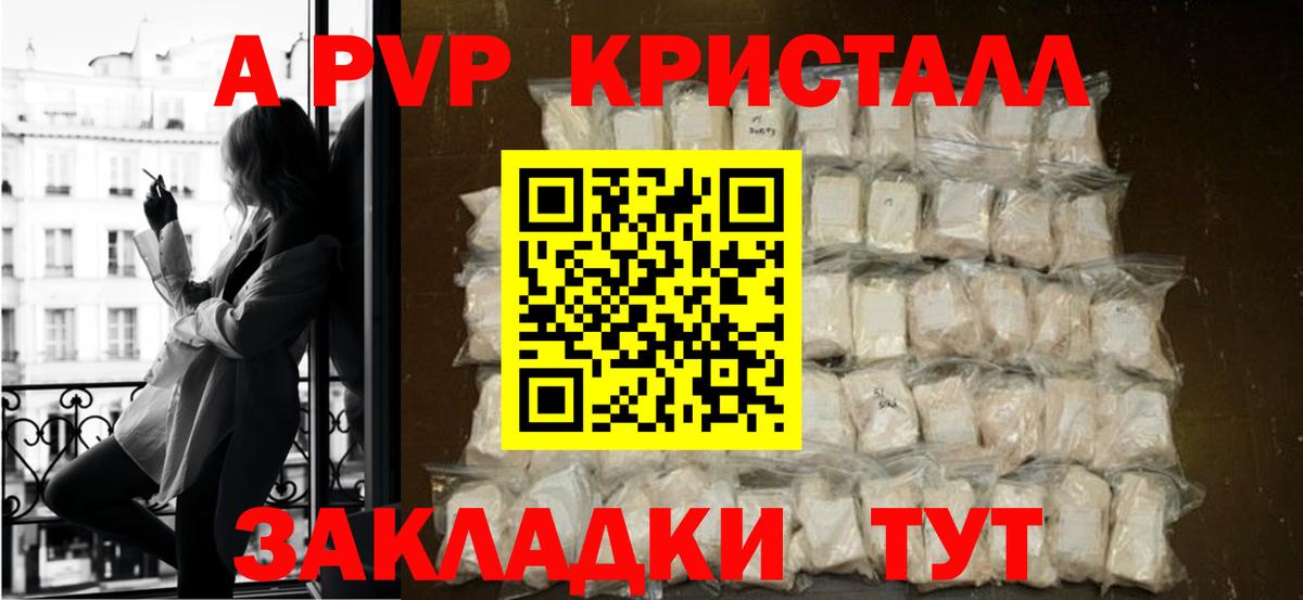 А ПВП крисы CK Нарткала