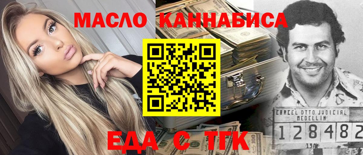 Cannafood марихуана  Вход с VPN  Нарткала 