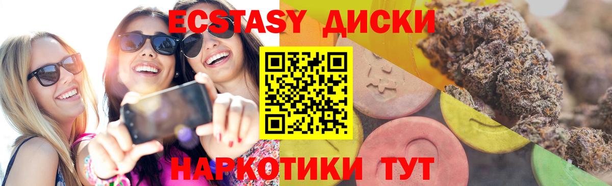 Ecstasy 300 mg Нарткала