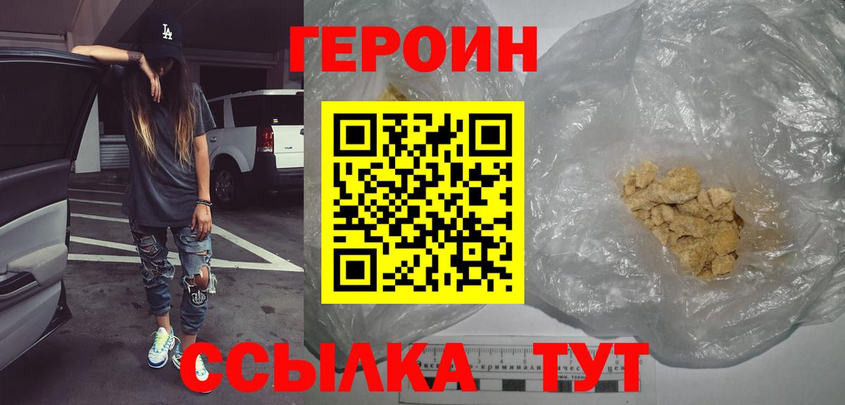 Нарткала  ГЕРОИН герыч  Героин  Вход с VPN 