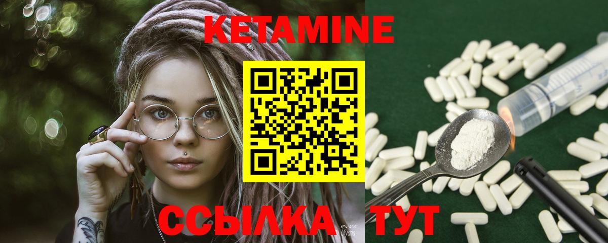 КЕТАМИН ketamine  Вход с VPN  Нарткала 