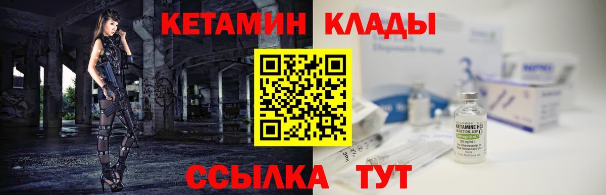 Кетамин VHQ Нарткала