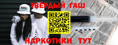 синтетический гашиш Гусев