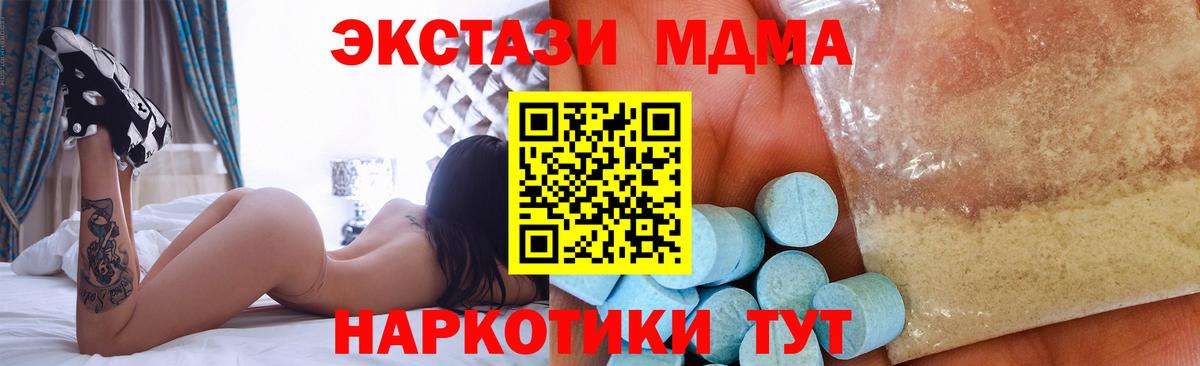 Нарткала  МДМА  МДМА Molly  Вход с VPN  MDMA кристаллы 