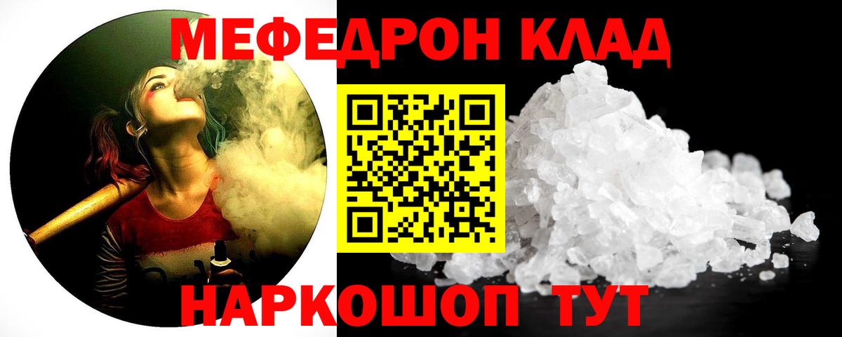 МЕФ мука Нарткала