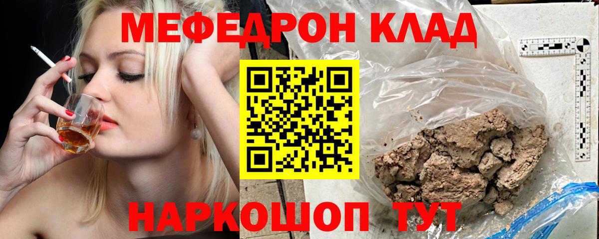Меф  МЕФ мяу мяу  Меф VHQ  Вход с VPN  Меф  Нарткала 