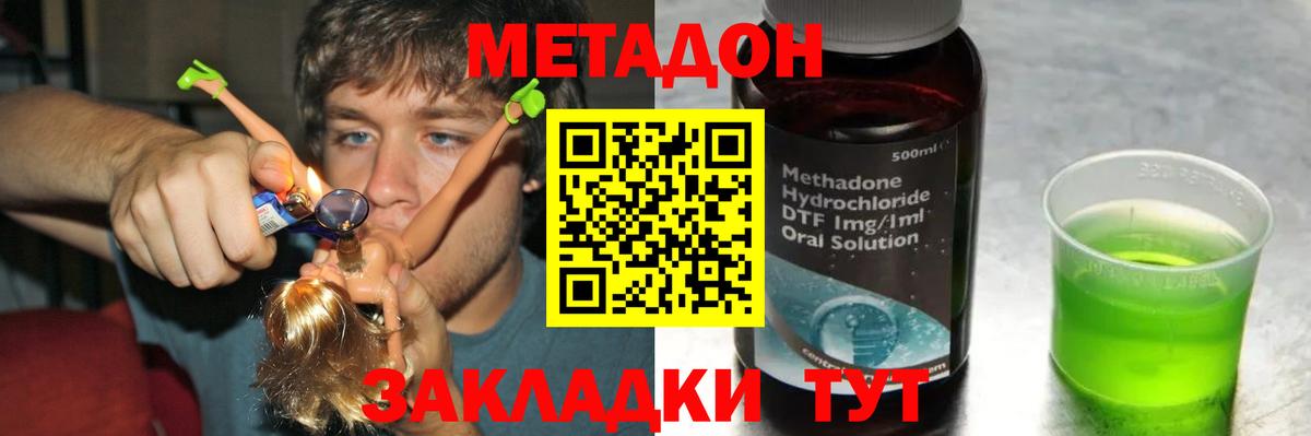 МЕГА ССЫЛКА  Вход с VPN  Метадон мёд  Нарткала  Метадон methadone 
